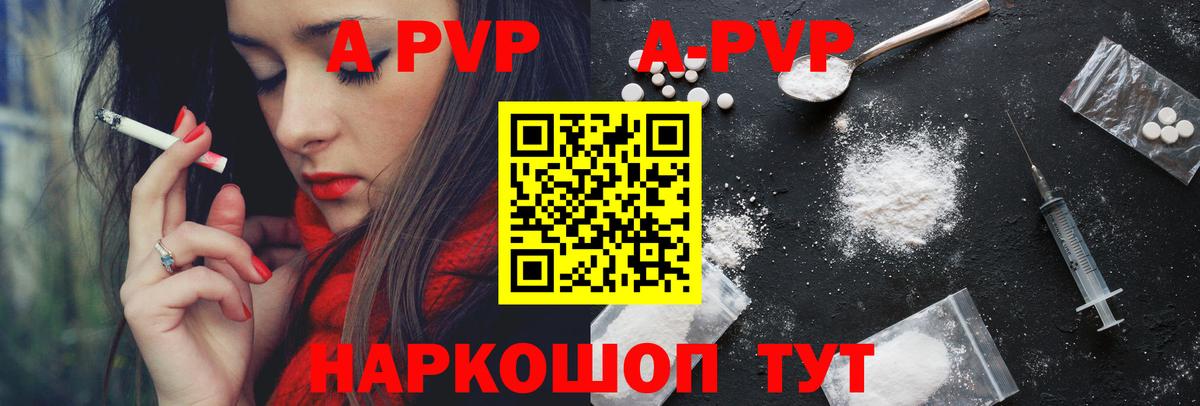 Бердск  Alfa_PVP мука  Вход с VPN  где можно купить   A PVP VHQ  Альфа ПВП 