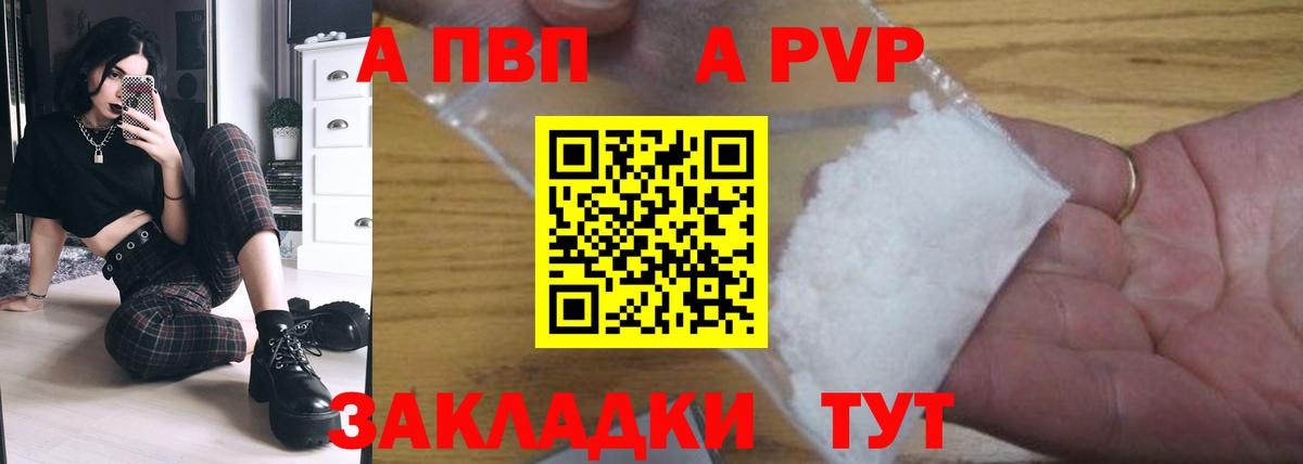 APVP СК КРИС Бердск