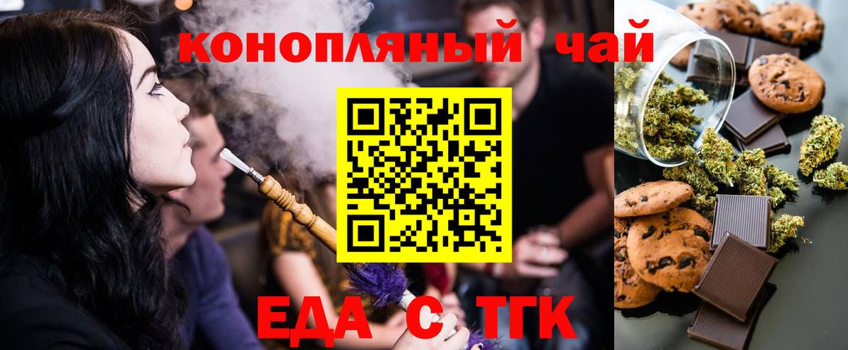 Cannafood марихуана Бердск