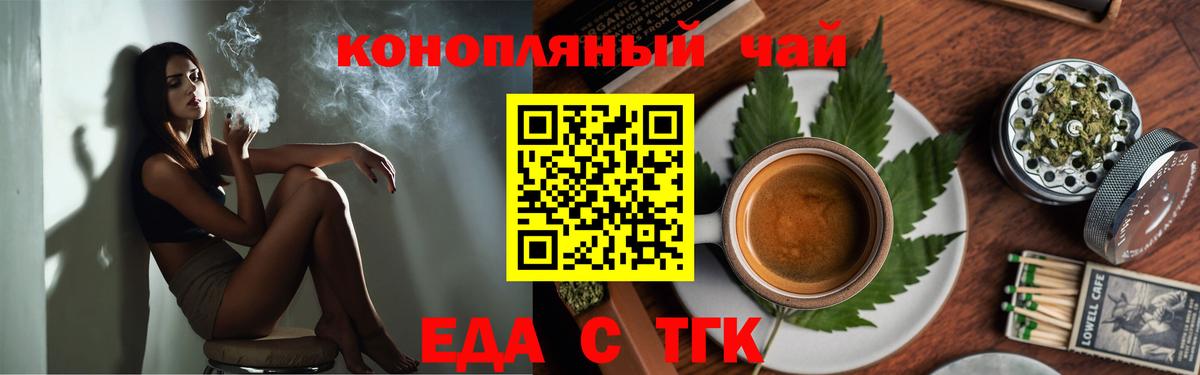 Cannafood марихуана  Вход с VPN  Бердск 