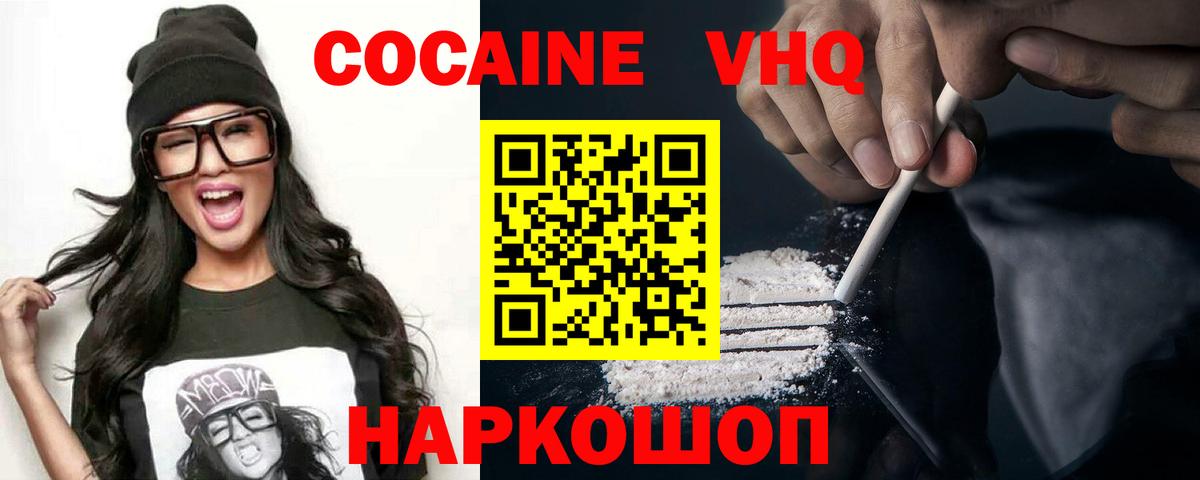 Cocaine 99%  Cocaine Боливия  КОКАИН  Вход с VPN  купить  сайты  Бердск 