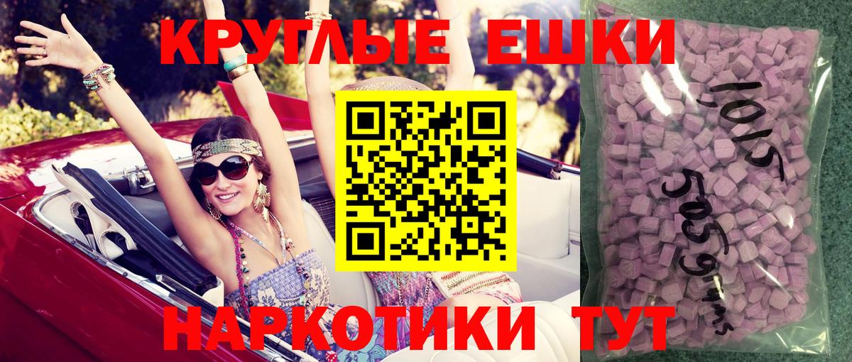 Экстази Punisher  Вход с VPN  МЕГА маркетплейс  Бердск  ЭКСТАЗИ MDMA  Ecstasy 