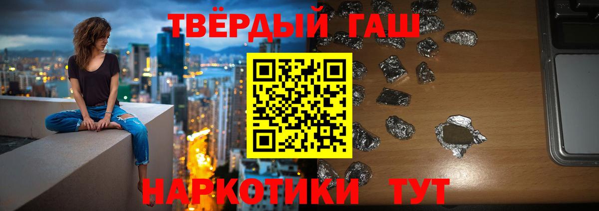 Гашиш индика сатива  Вход с VPN  ГАШ  Бердск  ГАШ Изолятор 
