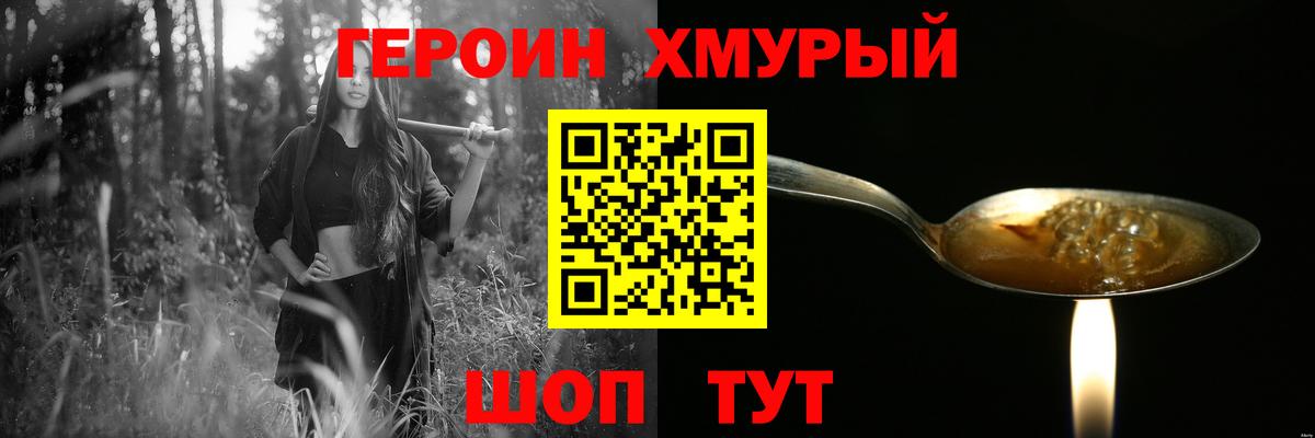 Героин Афган Бердск