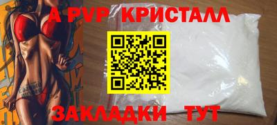 ALPHA-PVP Уссурийск
