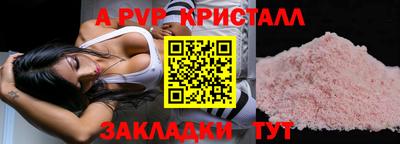 ALPHA-PVP Уссурийск