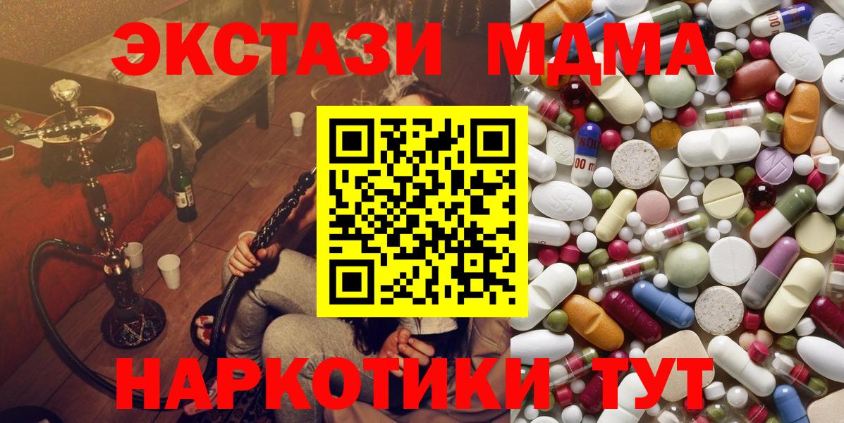 МДМА кристаллы  Вход с VPN  Бердск 