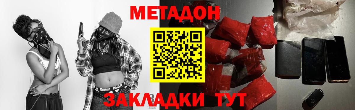 Бердск  Метадон мёд  Метадон мёд  Вход с VPN 
