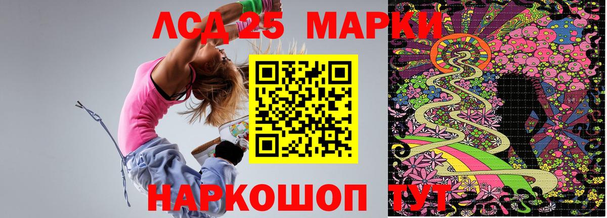 Наркотические марки 1500мкг Бердск