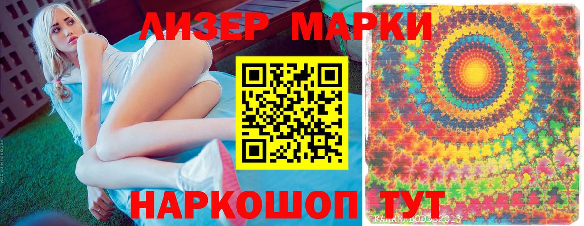 Бердск  Марки NBOMe 1,8мг  Вход с VPN 