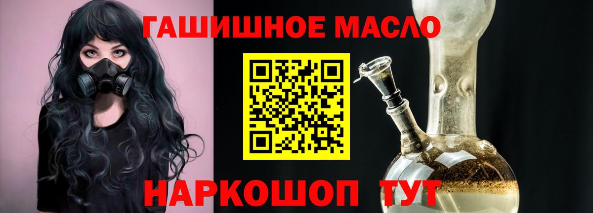 Дистиллят ТГК вейп  Вход с VPN  гидра   Бердск 