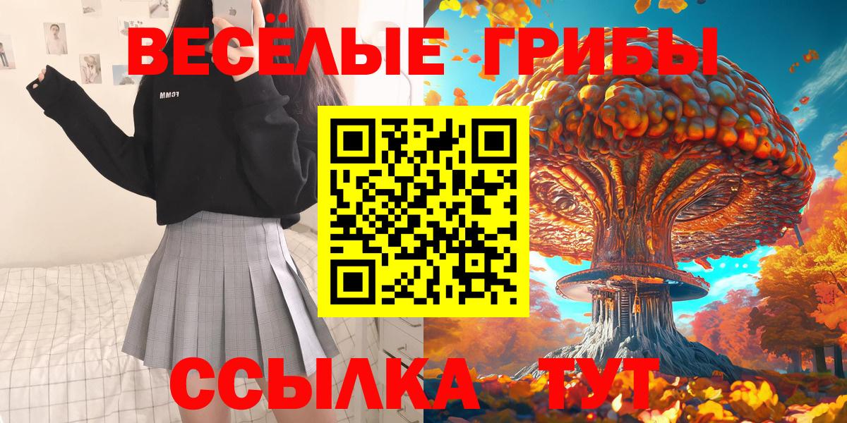Псилоцибиновые грибы MAGIC MUSHROOMS Бердск