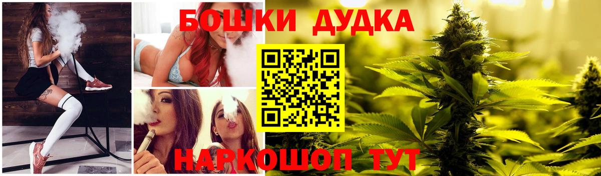 Бердск  Каннабис MAZAR  Бошки Шишки LSD WEED  Конопля OG Kush  Канабис MAZAR  Вход с VPN 